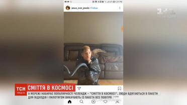 Челендж "Сміття в космосі" та зелена собака у Запоріжжі: новини з онлайн-трансляції