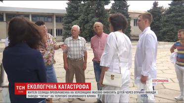 Жители Херсонщины на грани паники из-за слухов о возможном кислотном дожде