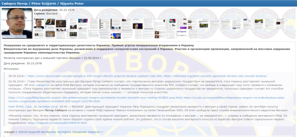  / © Центр «Миротворец»