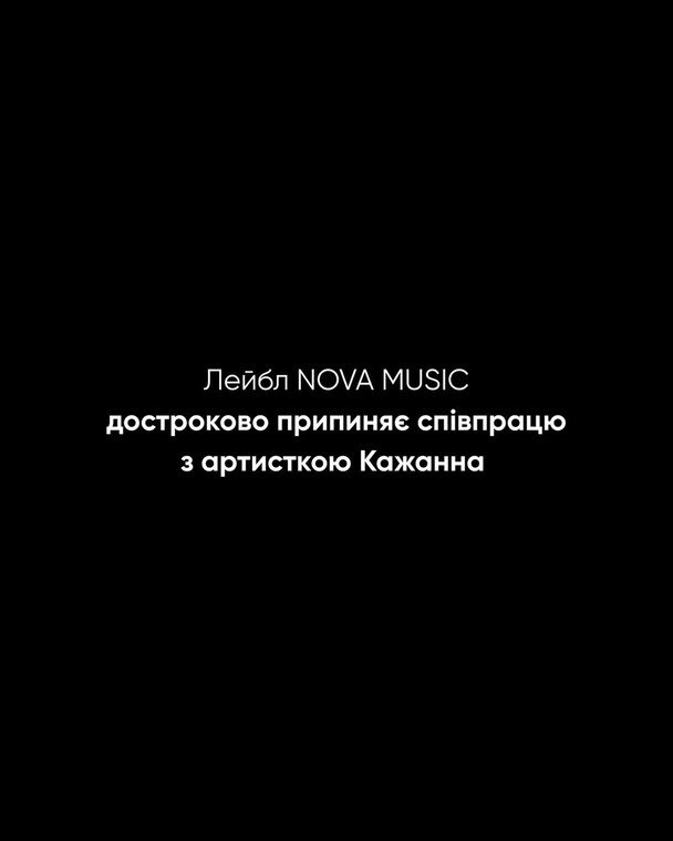 Допис NOVA MUSIC в Instagram