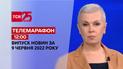 Телемарафон | Выпуск ТСН 12:00 за 9 июня 2022 года