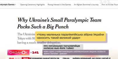 Об украинских паралимпийцах написал Нью-Йорк Таймс