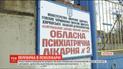 На Харьковщине представители омбудсмена выявили многочисленные нарушения в психиатрической больнице