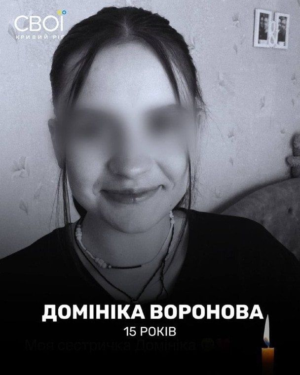 Домініка Воронова / © Telegram-канал Свої.Кривий Ріг