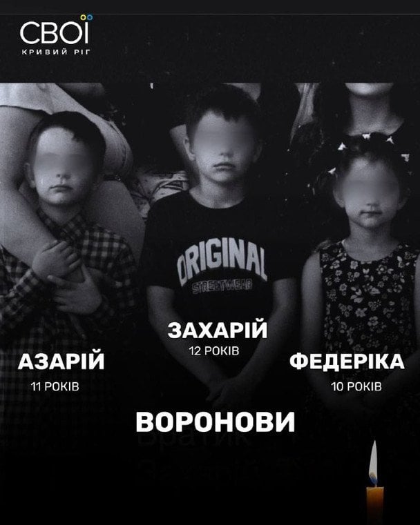 Члени родини Воронових / © Telegram-канал Свої.Кривий Ріг