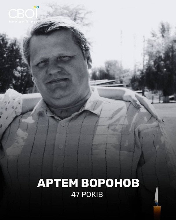 Батько Артем Воронов / © Telegram-канал Свої.Кривий Ріг
