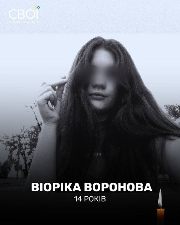 Віоріка Воронова / © Telegram-канал Свої.Кривий Ріг