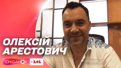 Олексій Арестович про свій день народження, переговори в Саудівській Аравії та повернення Криму