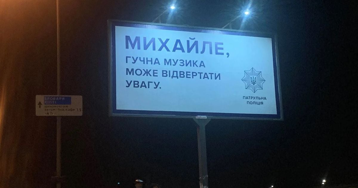 Білборди-попередження порушникам ПДР