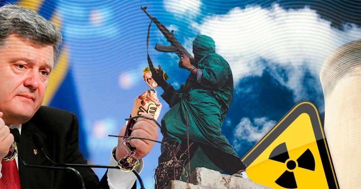 Топ маразмів. Україна "заразила" Європу радіацією, а Порошенко годує ІДІЛ цукерками