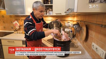 ТСН.Тиждень исследовал культ индейки и почему именно это блюдо американцы готовят на День благодарения