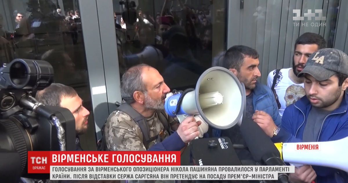 Лідер вірменської опозиції закликав заблокувати дороги і аеропорт Єревана