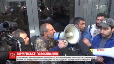 Вірменія не змогла обрати нового прем'єр-міністра