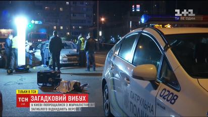 Друзья Виталия Кукса рассказали об изменении поведения журналиста перед гибелью