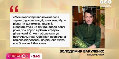 Учора поховали письменника Володимира Вакуленка, якого катували й застрелили російські загарбники