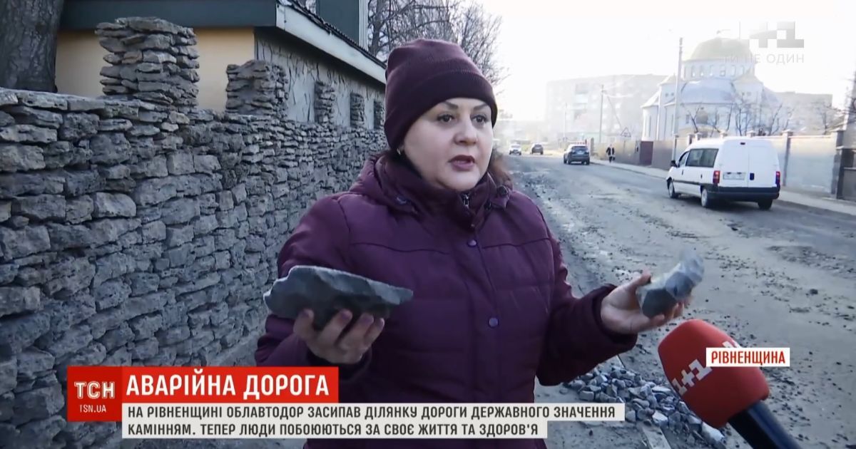 Нова гаряча точка на дорогах: жителі Рівненщини погрожують перекрити трасу державного значення через її стан