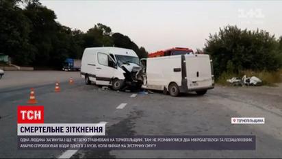 Новини України: на трасі "Стрий-Кропивницький" сталася смертельна ДТП, є загиблий