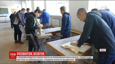 Уряд збирається виділяти більше коштів на профтехосвіту для українців