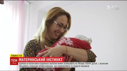 Эксклюзив ТСН: как новоиспеченная мама в киевском роддоме избежала роковой ошибки
