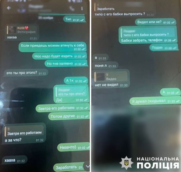 Фото: Полиция Киева