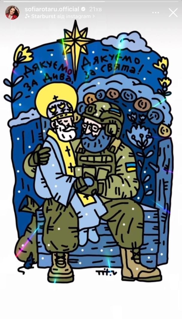 Поздравление от Софии Ротару / © instagram.com/sofiarotaru.official