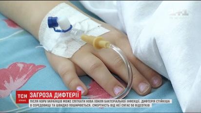 В Україні очікується спалах дифтерії