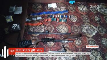 Лісник із рушниці підстрелив дитину на Житомирщині