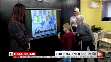"Школа супергероев" открылась: прямое включение из больницы "Охматдет"