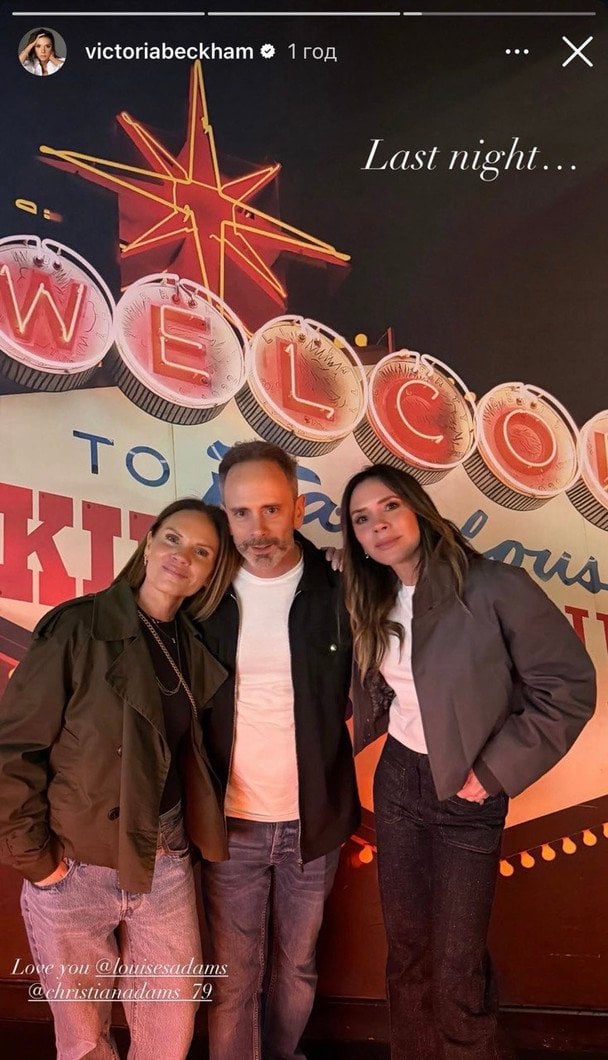 Виктория Бекхэм с сестрой и братом / © Instagram Виктории Бекхэм