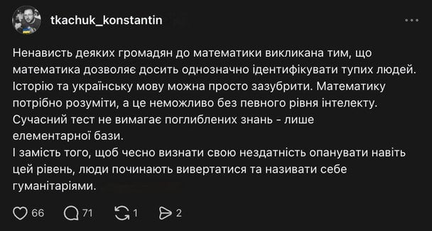 Реакція користувача Threads.  / © Threads