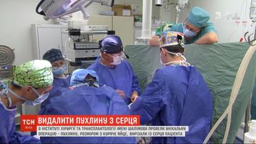 Унікальна операція: із серця чоловіка прибрали пухлину розміром з куряче яйце