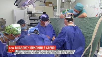Унікальна операція: із серця чоловіка прибрали пухлину розміром з куряче яйце
