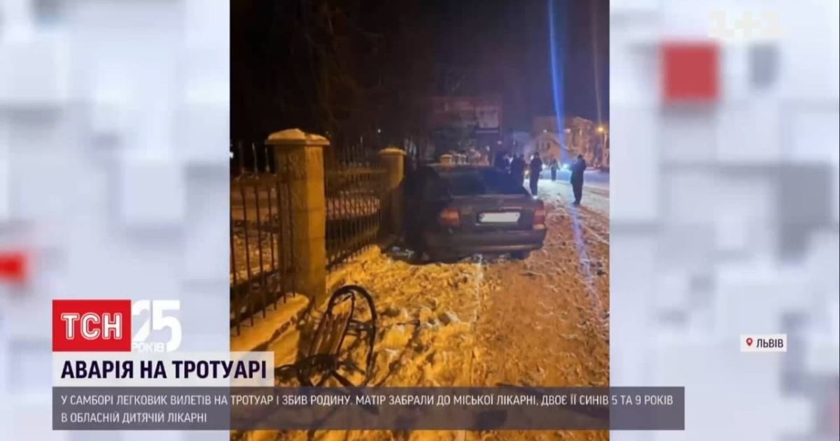 Во Львове авто вылетело на тротуар и сбило семью с двумя детьми