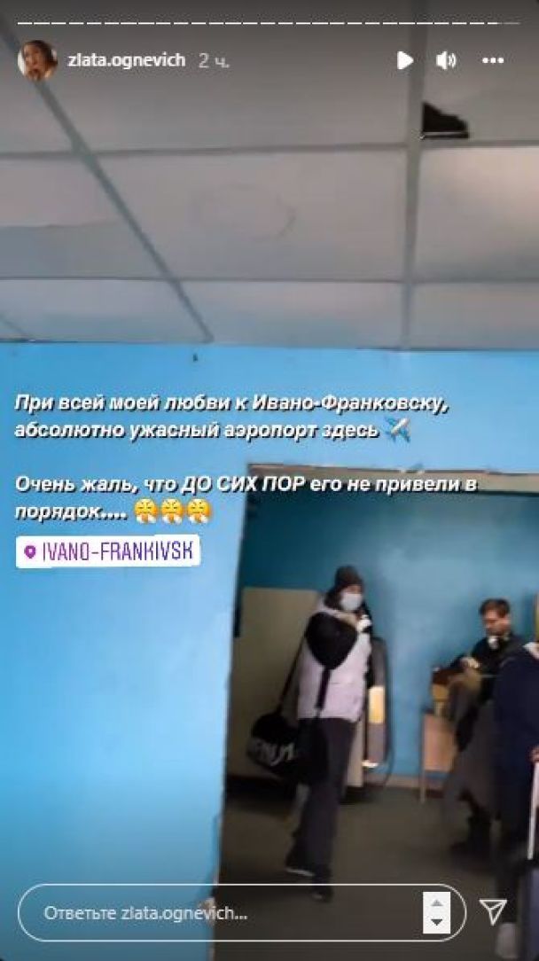 Злата Огневич шокировала состоянием аэропорта в Ивано-Франковске, фото 2