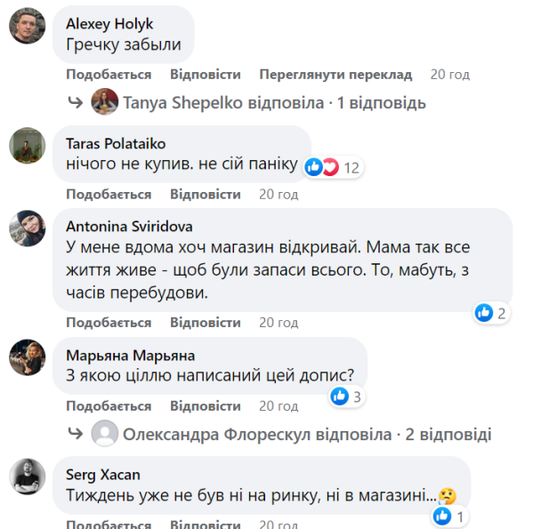 Скріншот з Facebook / &copy; 