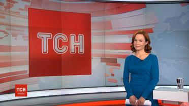 Випуск ТСН.16:45 за 22 квітня 2019 року (повна версія)