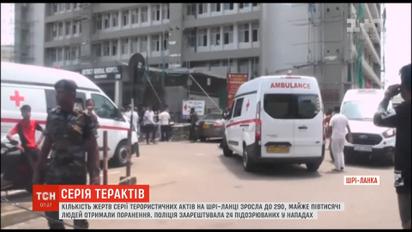До 290 человек возросло число погибших во время серии взрывов на Шри-Ланке