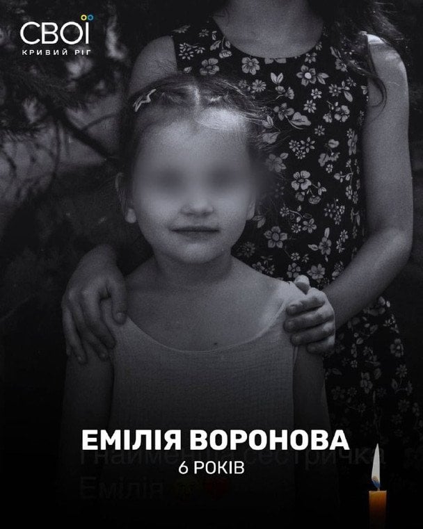 Емілія Воронова / © Telegram-канал Свої.Кривий Ріг