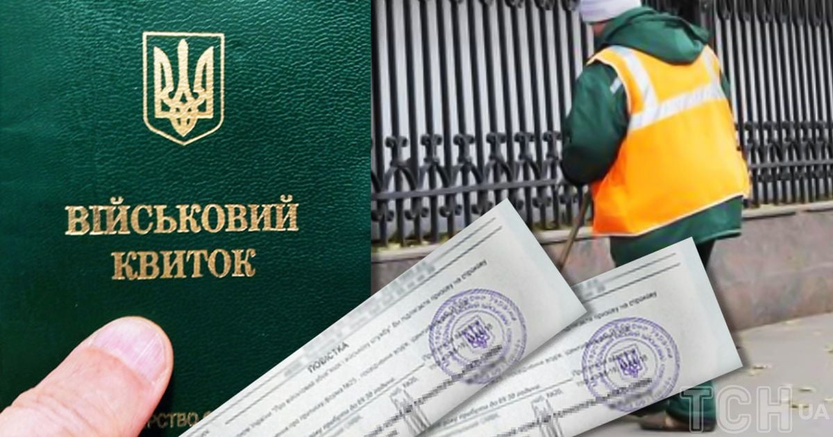 Військовий квиток