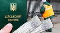 Військовий квиток