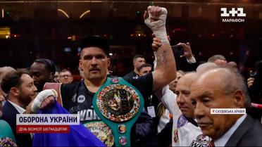 Дві історичні перемоги! Усик та Берінчик стали чепіонами світу з боксу
