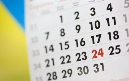 Август 2021: сколько праздников и выходных ожидать украинцам