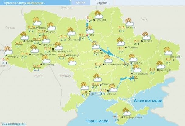 Прогноз погоди в Україні на 4 березня 2017 року / © Укргідрометцентр