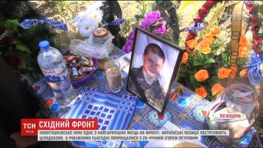 Артилерійські обстріли у Новотошківському забрали життя одного із бійців