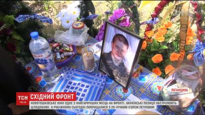 Артиллерийские обстрелы в Новотошковском унесли жизнь одного из бойцов