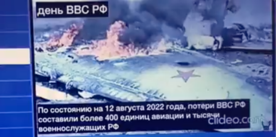 У Росії зламали телебачення і транслювали дані про втрати з кадрами знищеної техніки (відео)