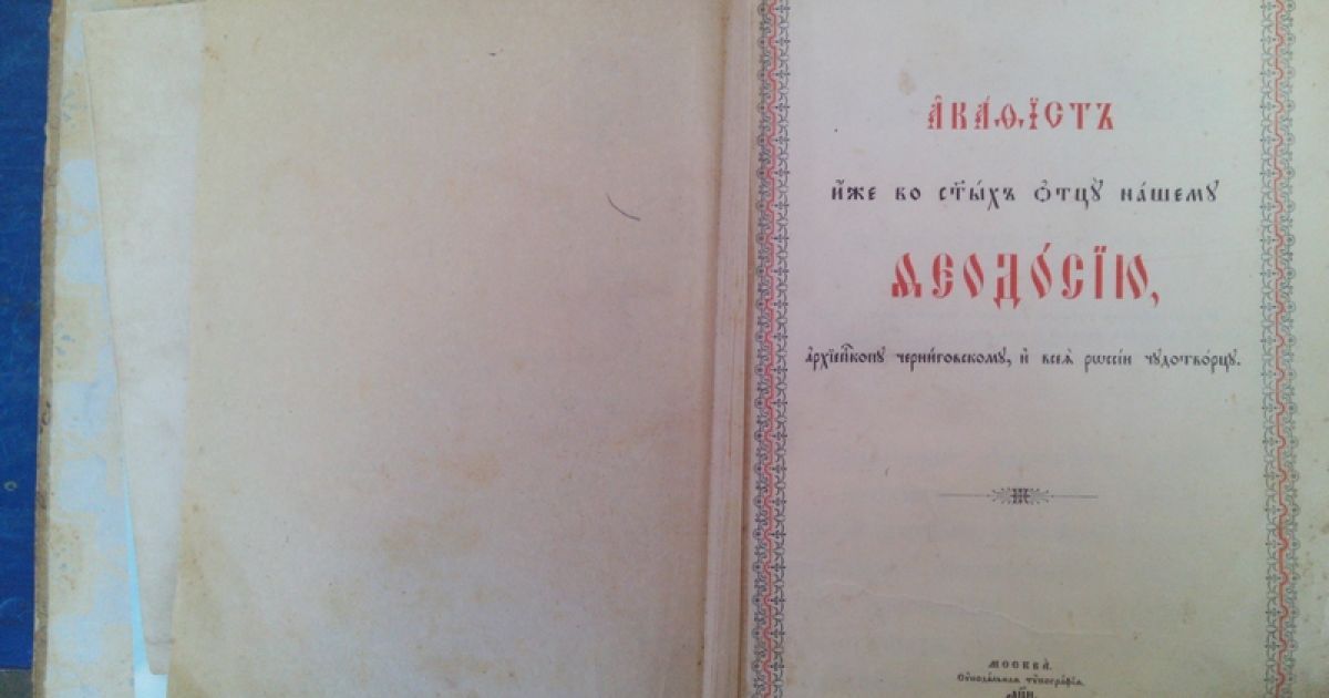 старовинні книжки, самовар_2 / © Госпогранслужба Украины