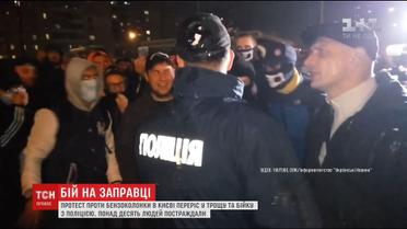 Апеляційний суд після нічних протестів заборонив будівництво АЗС у столичному районі Позняки