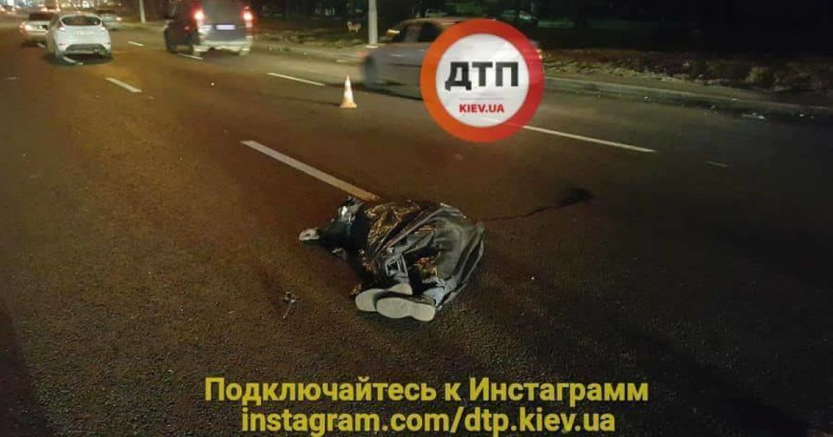 В Киеве два автомобиля "Ford" переехали пешехода