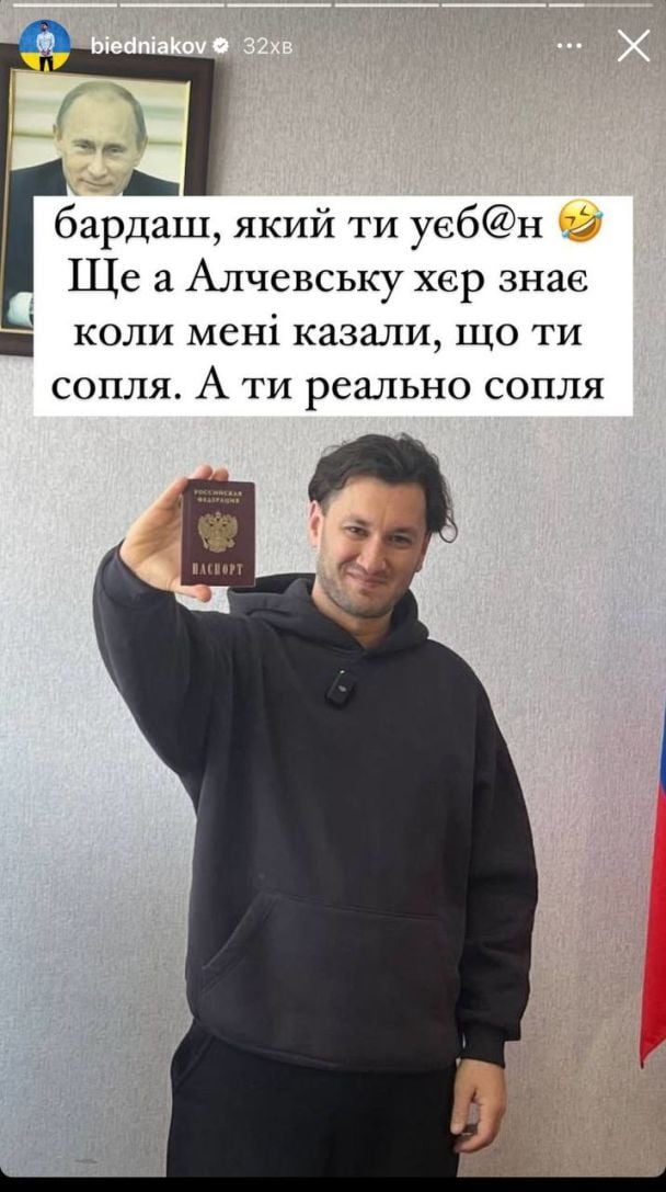 Юрий Бардаш / © instagram.com/biedniakov